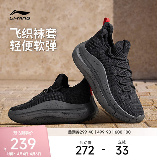 李宁休闲鞋 云浪 Knit 男款复古潮流舒适舒适缓震回弹透气休闲鞋