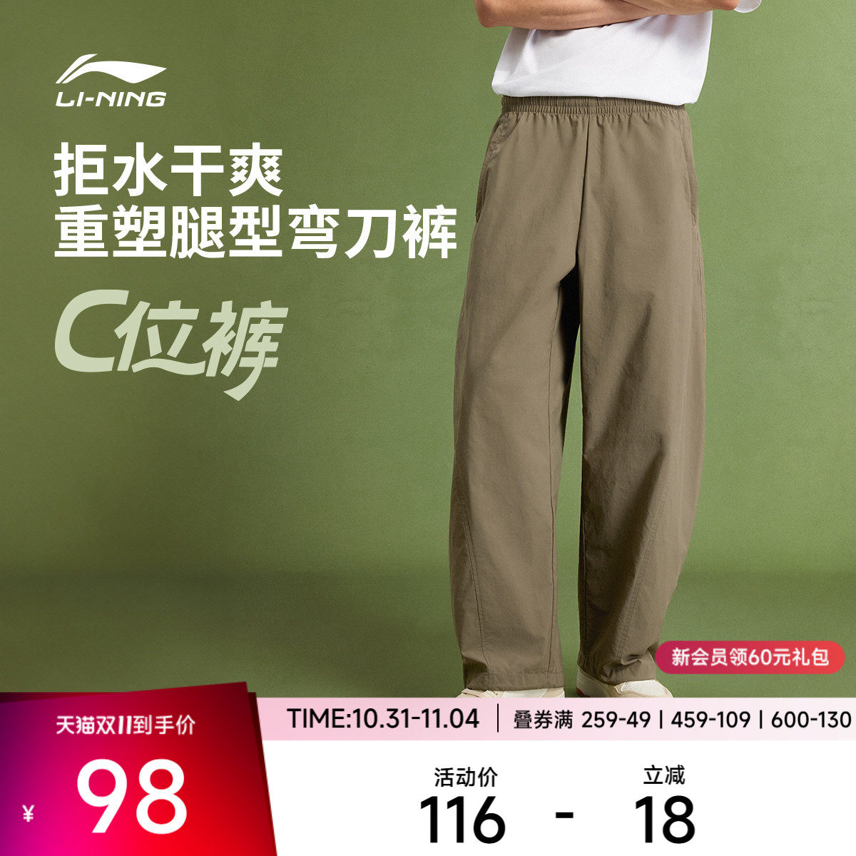 李宁运动长裤男士26新款运动生活系列宽松冬季休闲直筒梭织运动裤