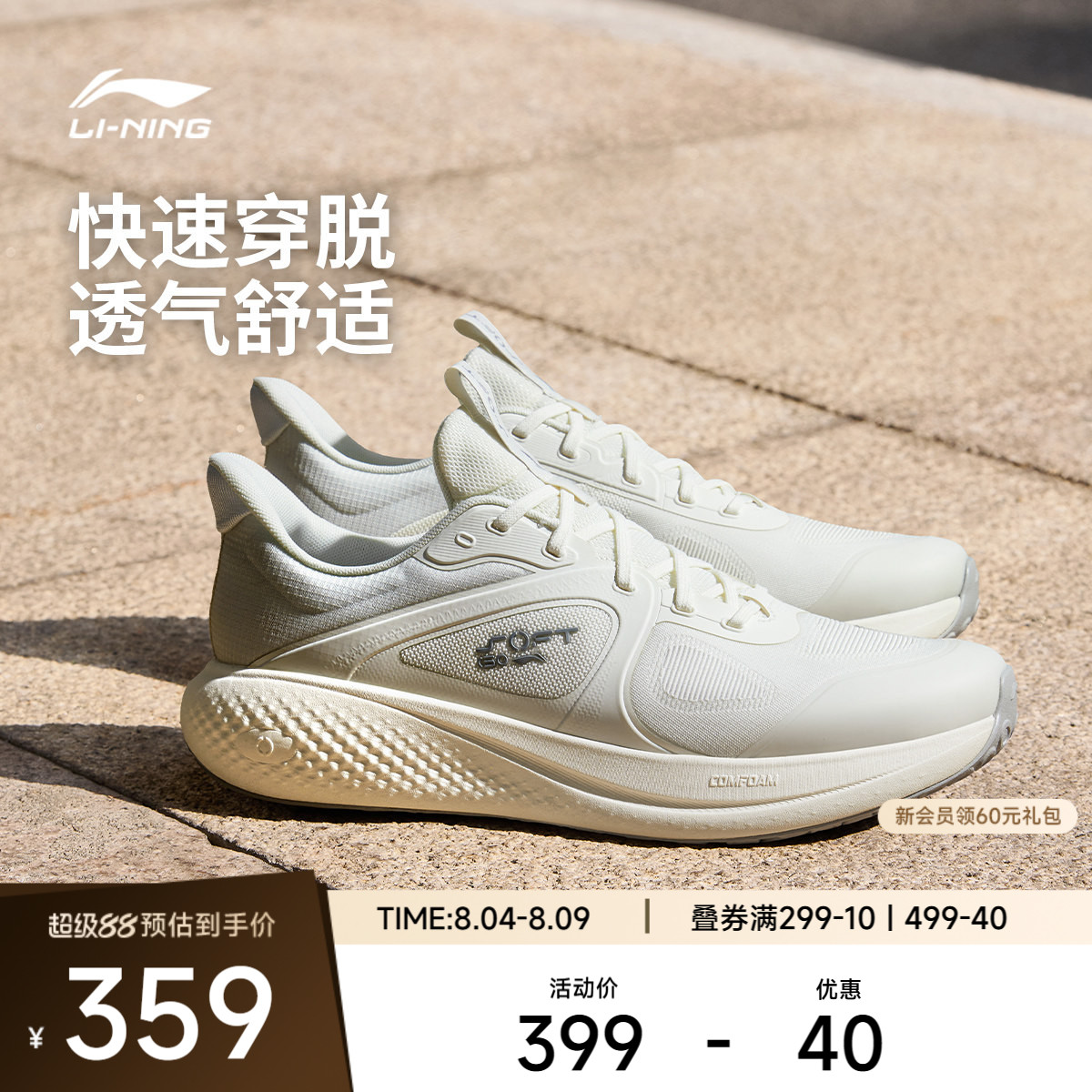 李宁SOFTGO3V3男子低帮休闲鞋