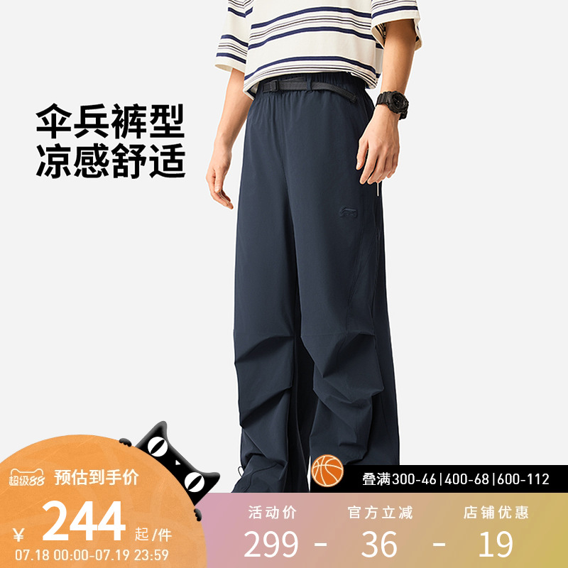李宁运动服 运动潮流系列 男款凉感柔软弹力简约宽松直筒运动长裤