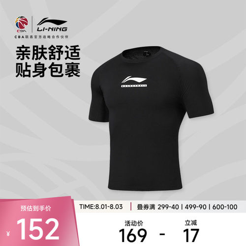 李宁紧身圆领男弹力短袖紧身衣