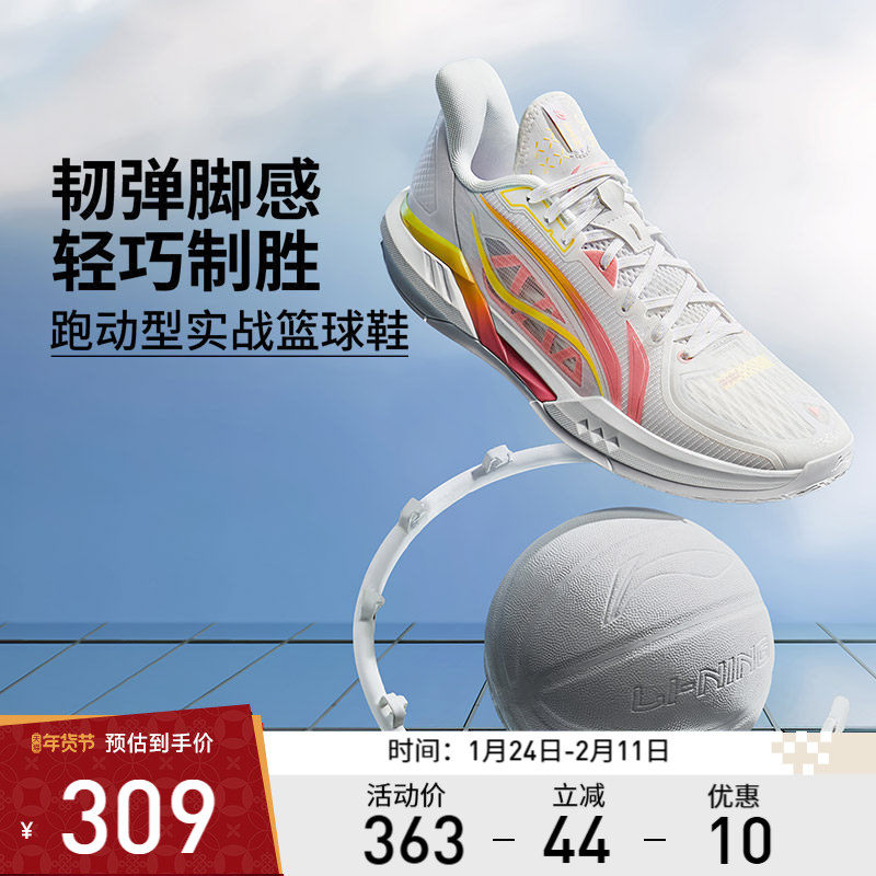 李宁篮球鞋 轻速3 男款轻质减震回弹耐磨抓地青少年篮球运动鞋