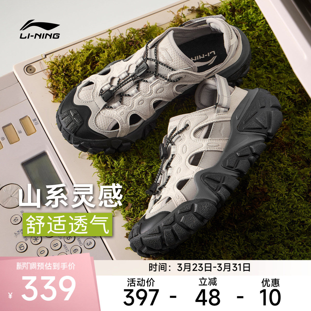 李宁沙丘凉鞋女鞋凉鞋圆头女士鞋子潮流低帮运动鞋