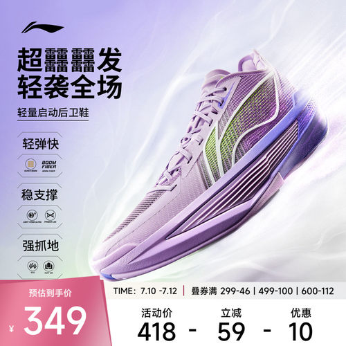 李宁UltraLight男篮球鞋