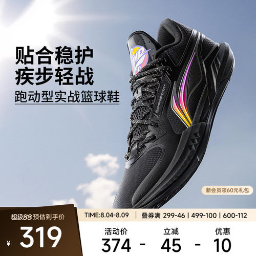 李宁轻速3 Mid丨篮球鞋中帮男鞋减震轻量新款专业实战回弹运动鞋
