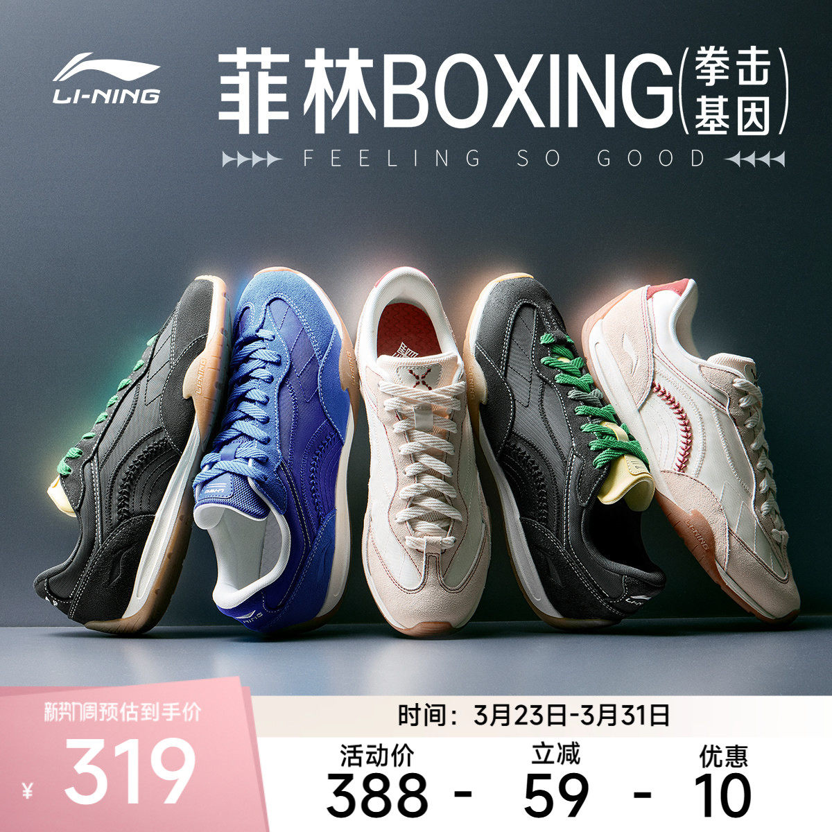 李宁菲林拳击BOXING丨休闲鞋男鞋春夏新款本命年红色薄底运动鞋