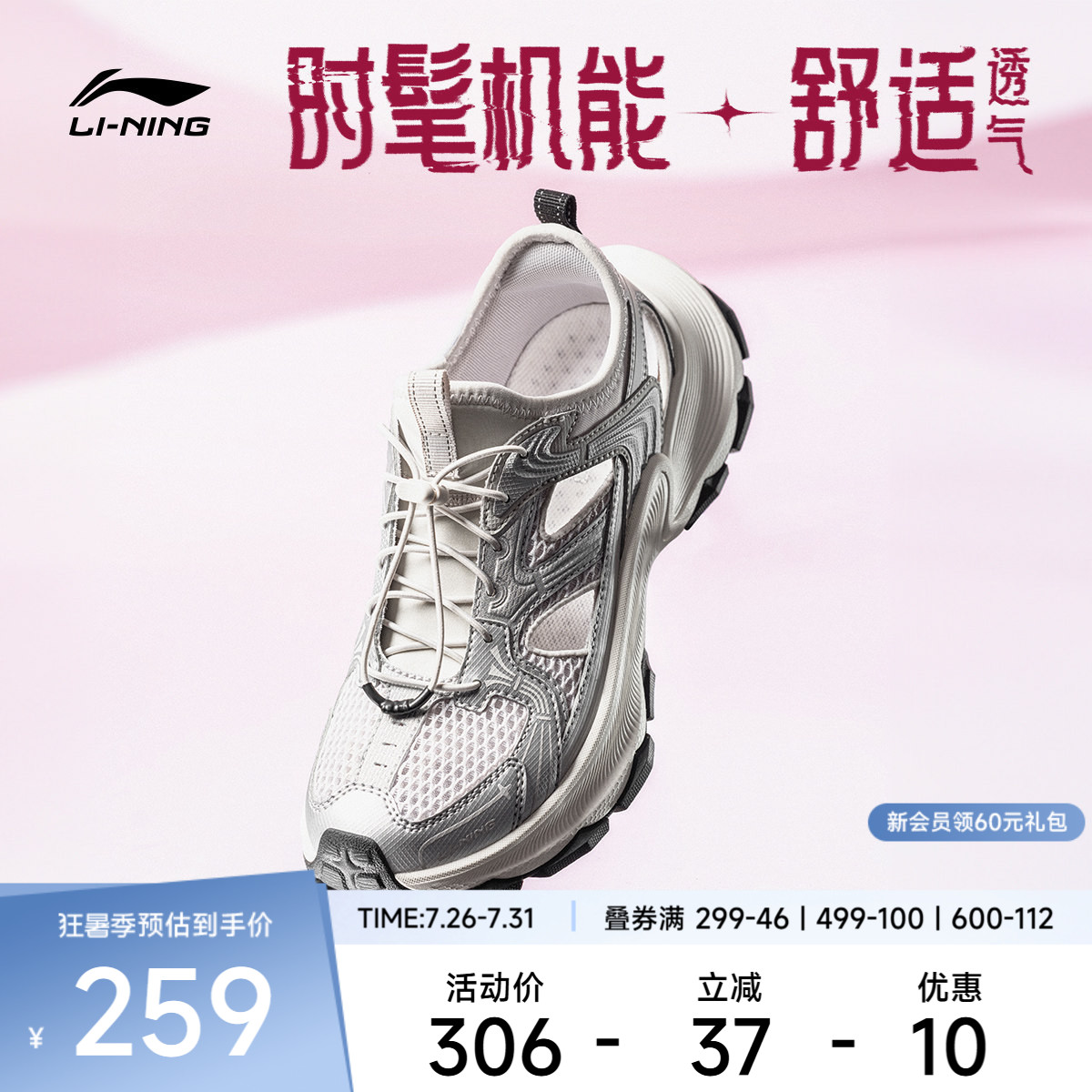 李宁星环2凉拖女凉拖运动生活鞋
