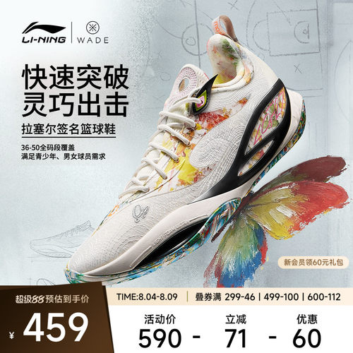 李宁DLO2低帮䨻实战男篮球鞋