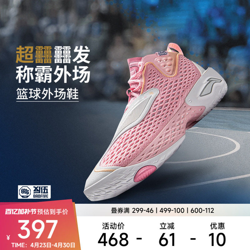 李宁篮球鞋 反伍5 男款轻量高缓震回弹防滑耐磨中帮篮球外场鞋