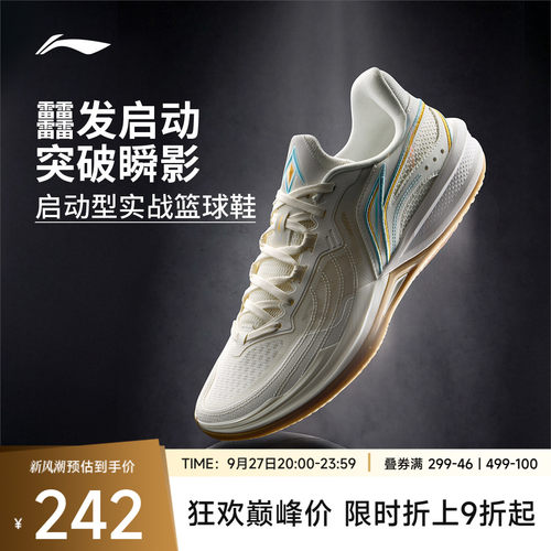 李宁刺客2V2低帮䨻男实战篮球鞋