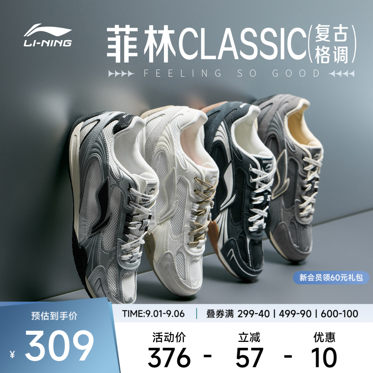 李宁菲林CLASSIC男子低帮休闲鞋