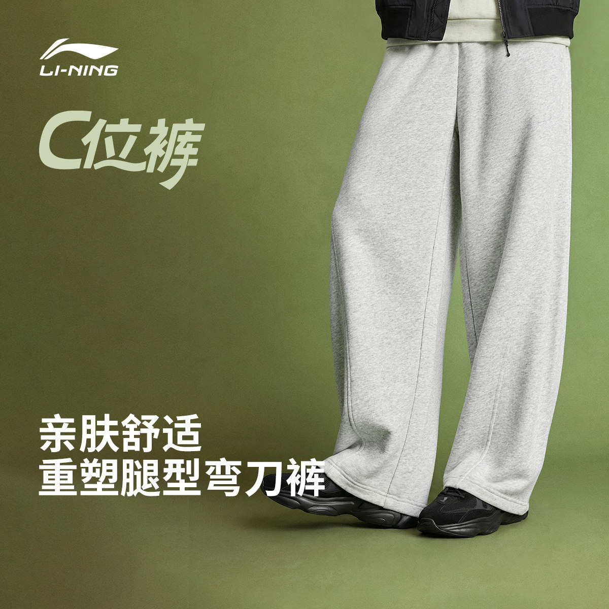 李宁弯刀裤卫裤男士运动生活系列长裤春季休闲毛圈直筒运动裤,运动服/休闲服装,运动长裤,淘宝优惠券,粉丝福利购,淘宝优惠卷