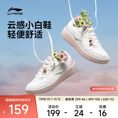 百搭舒适轻便女鞋李宁透气