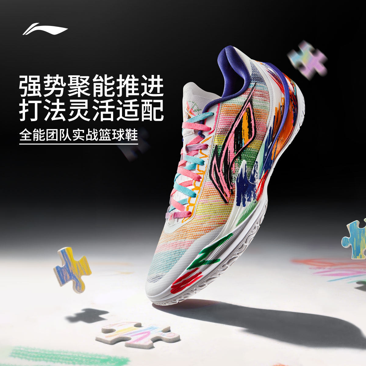 李宁利刃5V2 | 低帮篮球鞋男新款专业实战缓震回弹防滑稳定运动