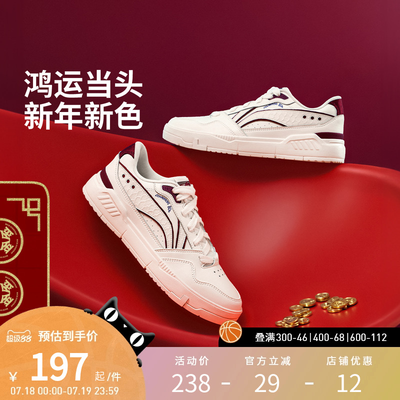 李宁休闲鞋 COMMON 80S 新年配色 男女款简约轻盈软弹经典休闲鞋
