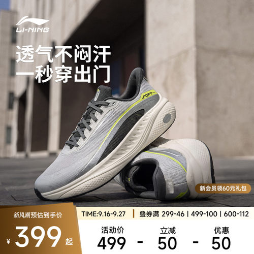 李宁SOFTCOOL3V2男子休闲鞋