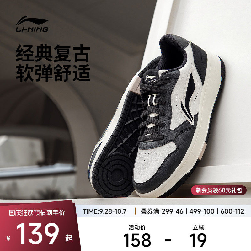 李宁天迹SOFT滑板鞋休闲鞋图片