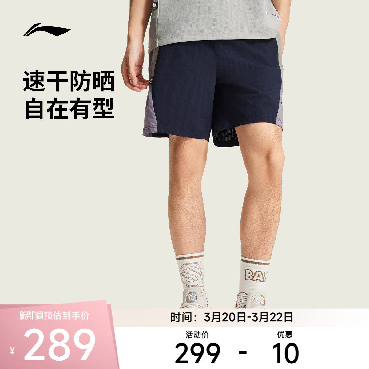 李宁反伍BADFIVE运动短裤男士2026新款宽松裤子夏季梭织运动裤