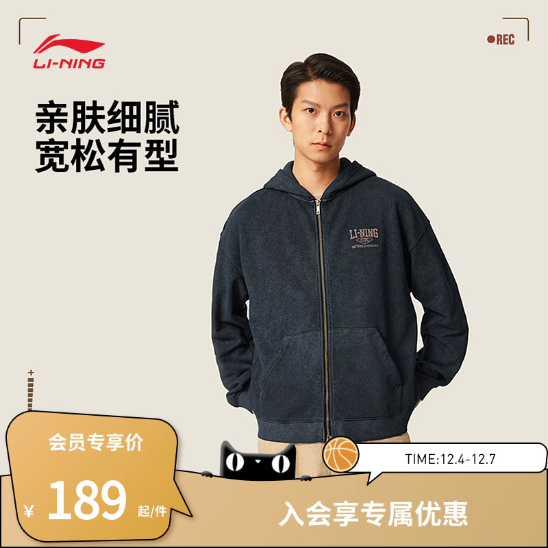 李宁运动服 运动时尚系列 男女同款亲肤柔软舒适宽松开衫连帽卫衣