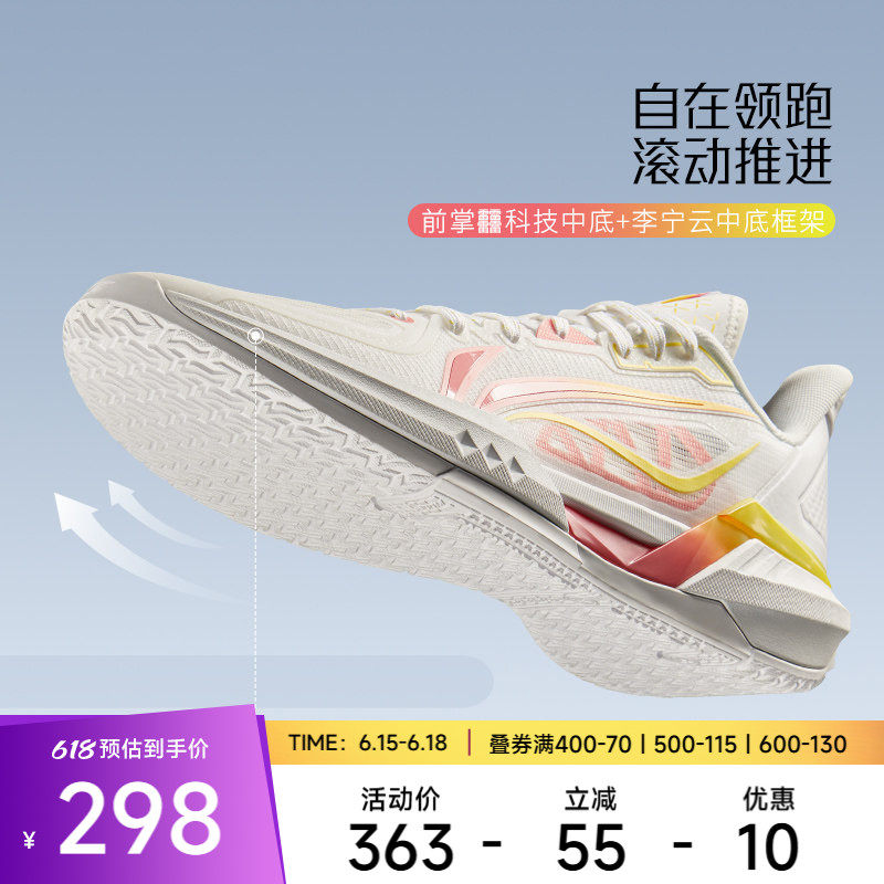 【官方正品】李宁 轻速3男子轻量高回弹支撑稳定篮球场地鞋