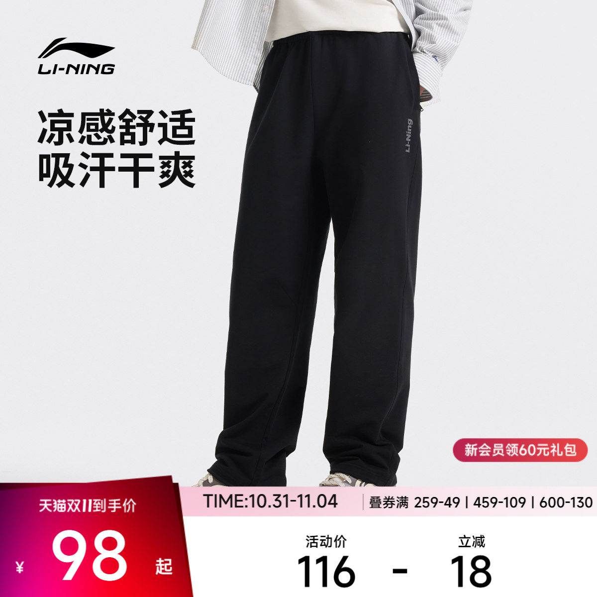 李宁卫裤男士运动生活系列长裤男装裤子春季休闲直筒针织运动裤
