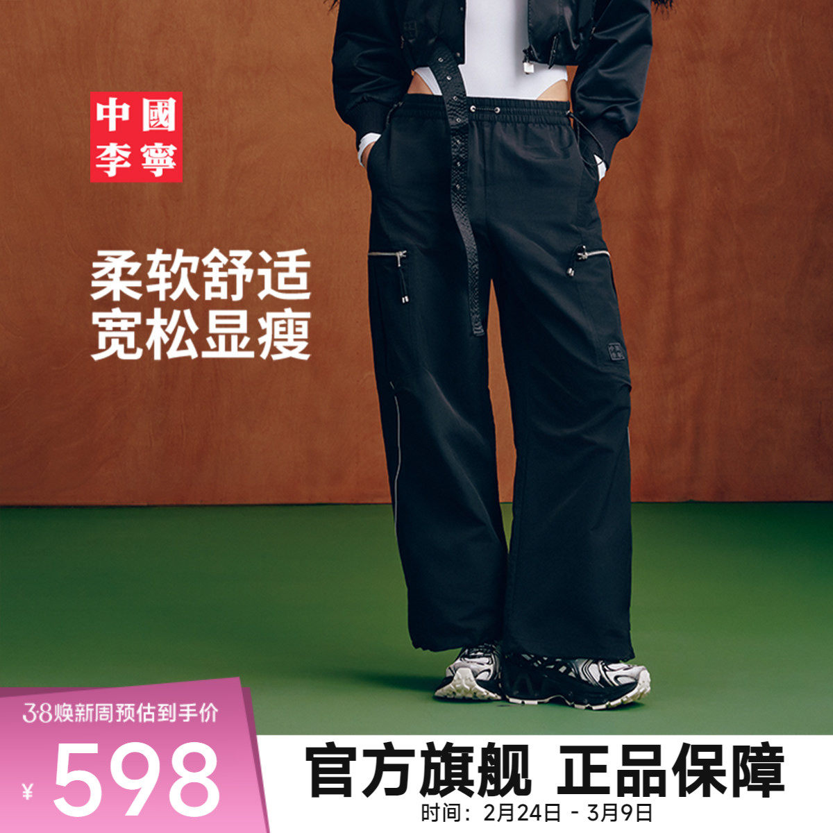 中国李宁运动长裤女士春季裤子反光女装宽松运动裤