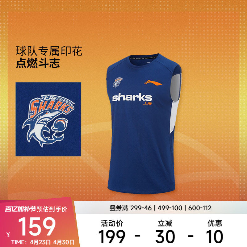 李宁运动服 专业篮球系列 男款25-26赛季 CBA球迷版速干比赛上衣