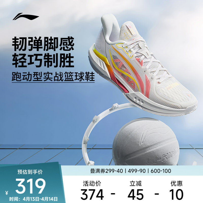 李宁篮球鞋 轻速3 男款轻质减震回弹耐磨抓地篮球运动鞋