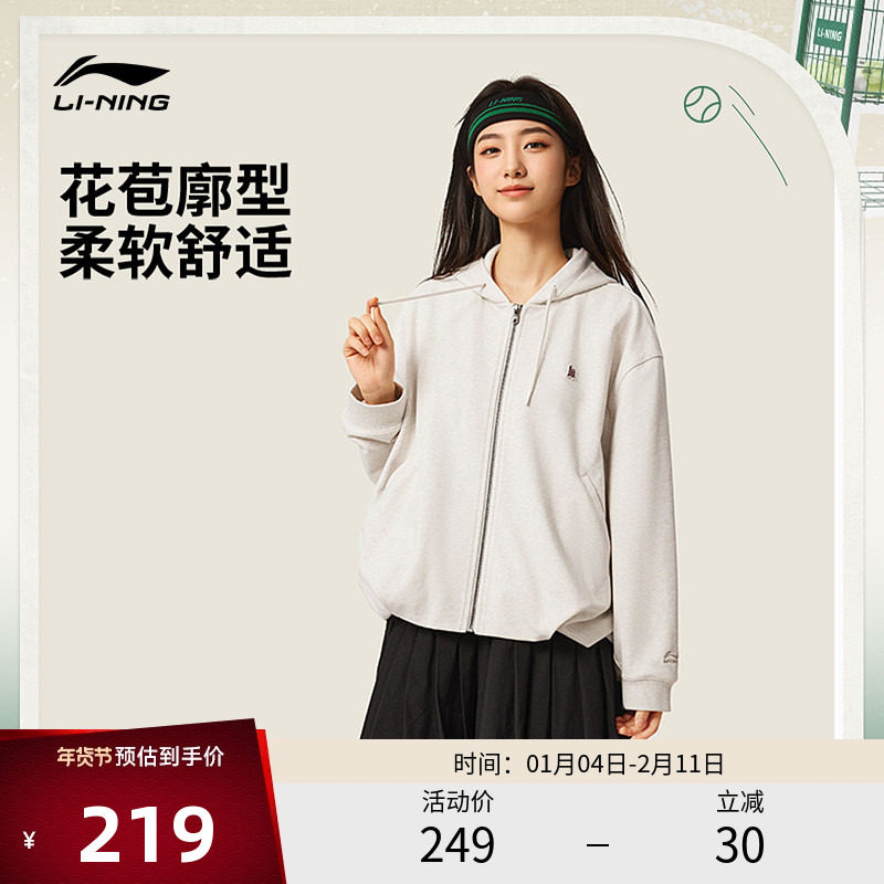 李宁运动服 运动时尚系列 女款柔软舒适宽松开衫网球服连帽卫衣
