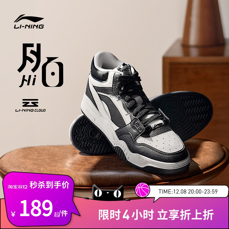 李宁休闲鞋 月白hi 男款复古百搭减震回弹舒适中帮经典休闲鞋