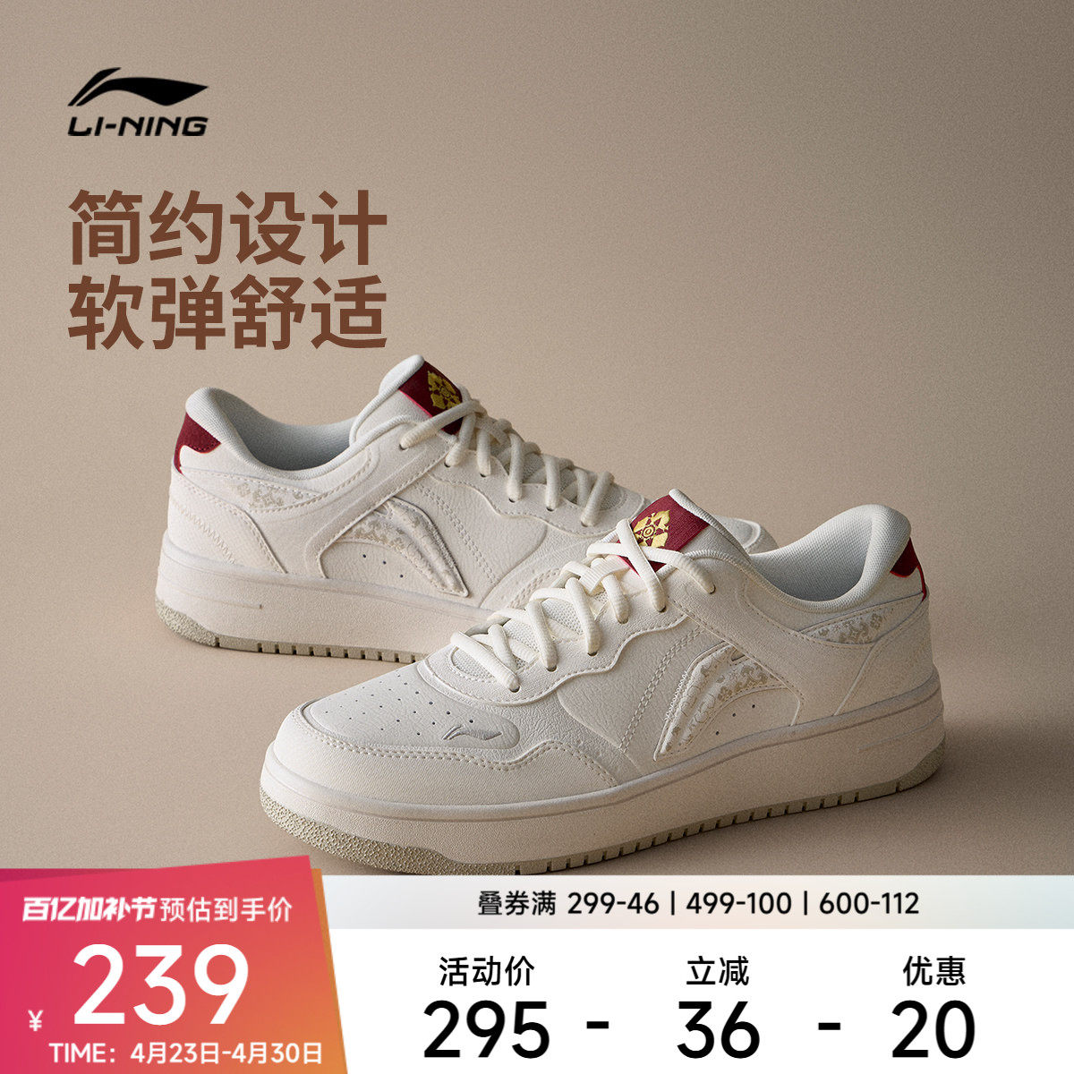 李宁天迹休闲鞋男鞋减震回弹板鞋圆头经典时尚滑板鞋低帮运动鞋