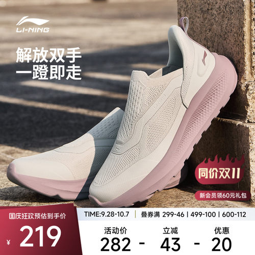 李宁云逸SLIPON女低帮休闲鞋