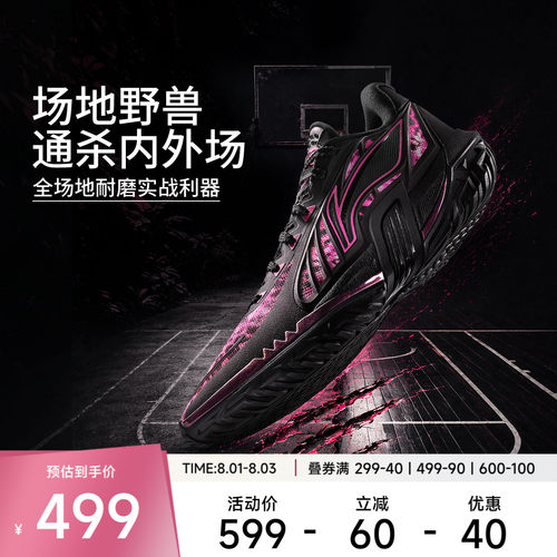 李宁桀骜3V2男子低帮篮球鞋