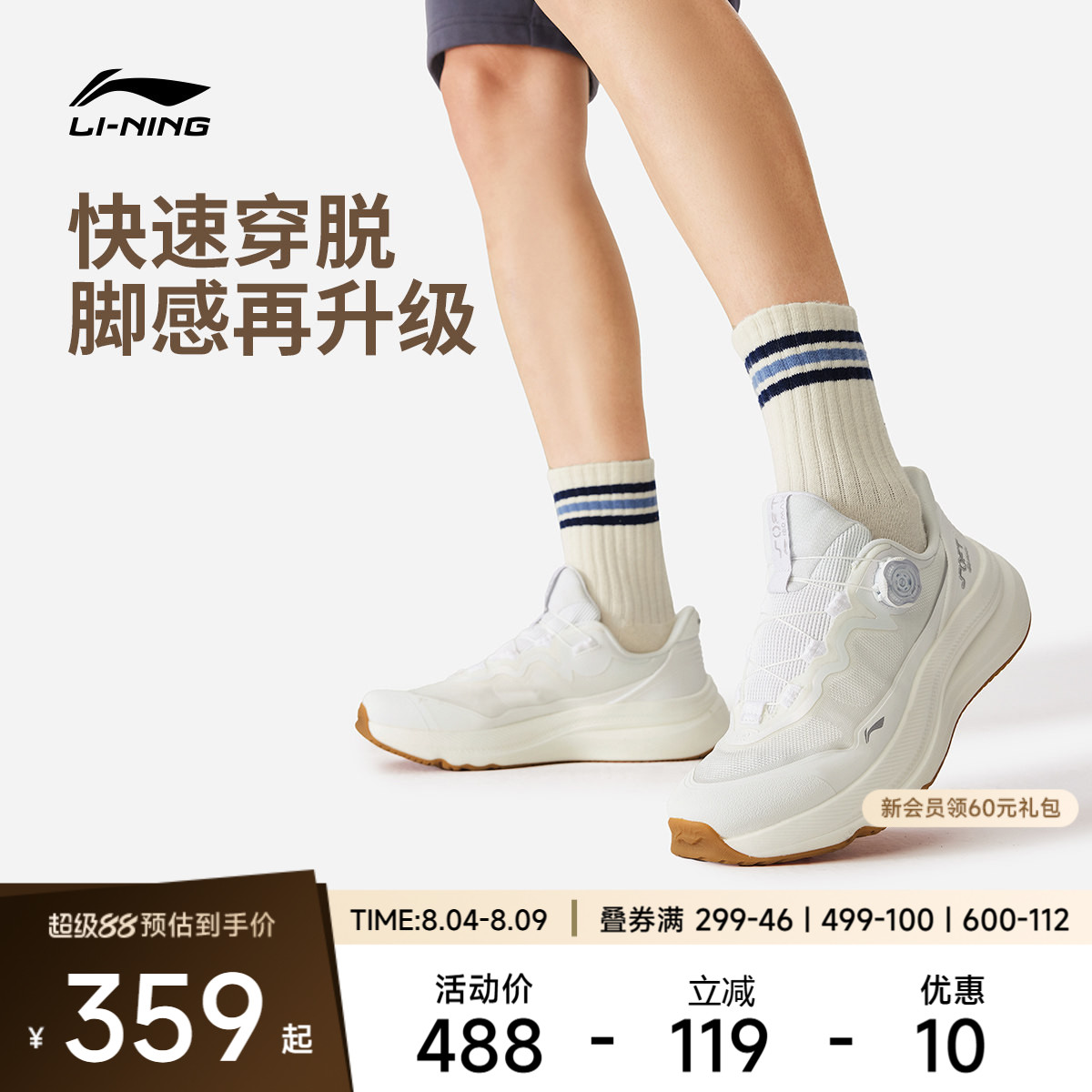 李宁SOFTGOMAX2男女休闲鞋