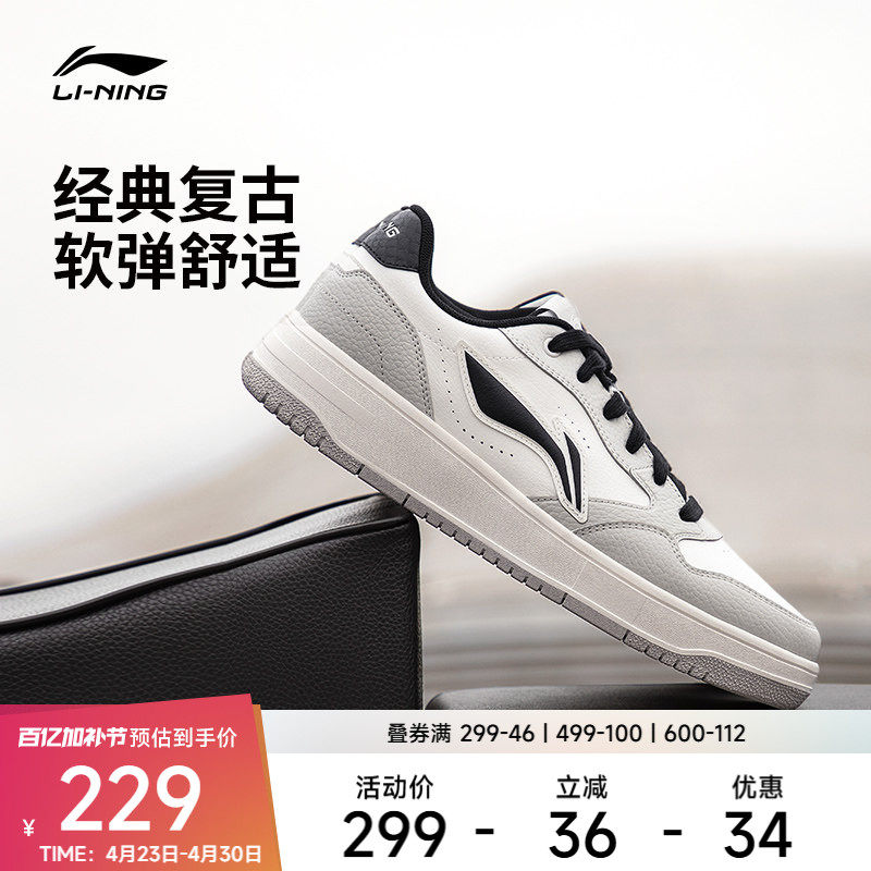 李宁休闲鞋 天迹SOFT 男款低帮柔软回弹撞色经典百搭休闲运动鞋