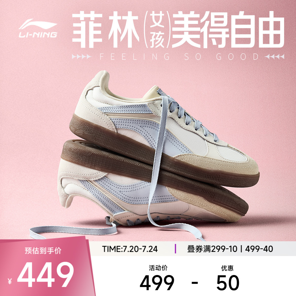 李宁菲林心澜女低帮休闲鞋运动鞋