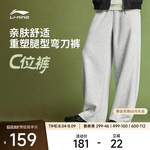 李宁宽松男休闲卫裤运动裤