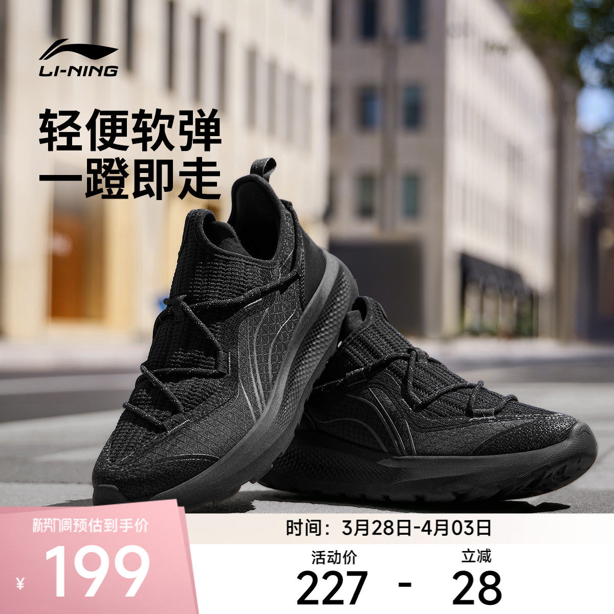 李宁休闲鞋 云逸 男款轻盈舒适透气不闷柔软回弹潮流时尚休闲鞋