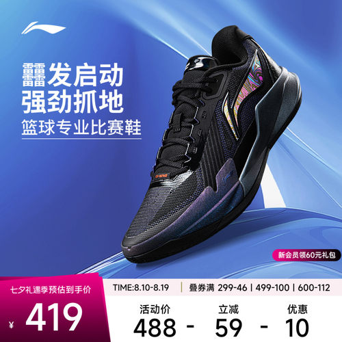 李宁驭帅ROOKIE低帮男䨻篮球鞋