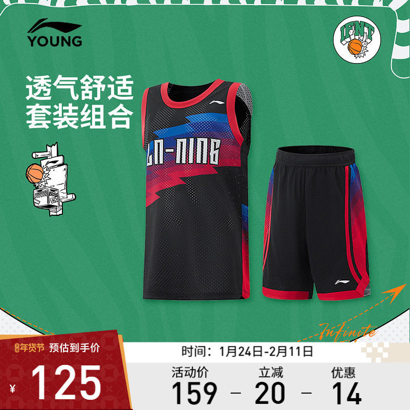 李宁童装篮球服 篮球系列 男大童清爽透气亲肤舒适宽松比赛套装