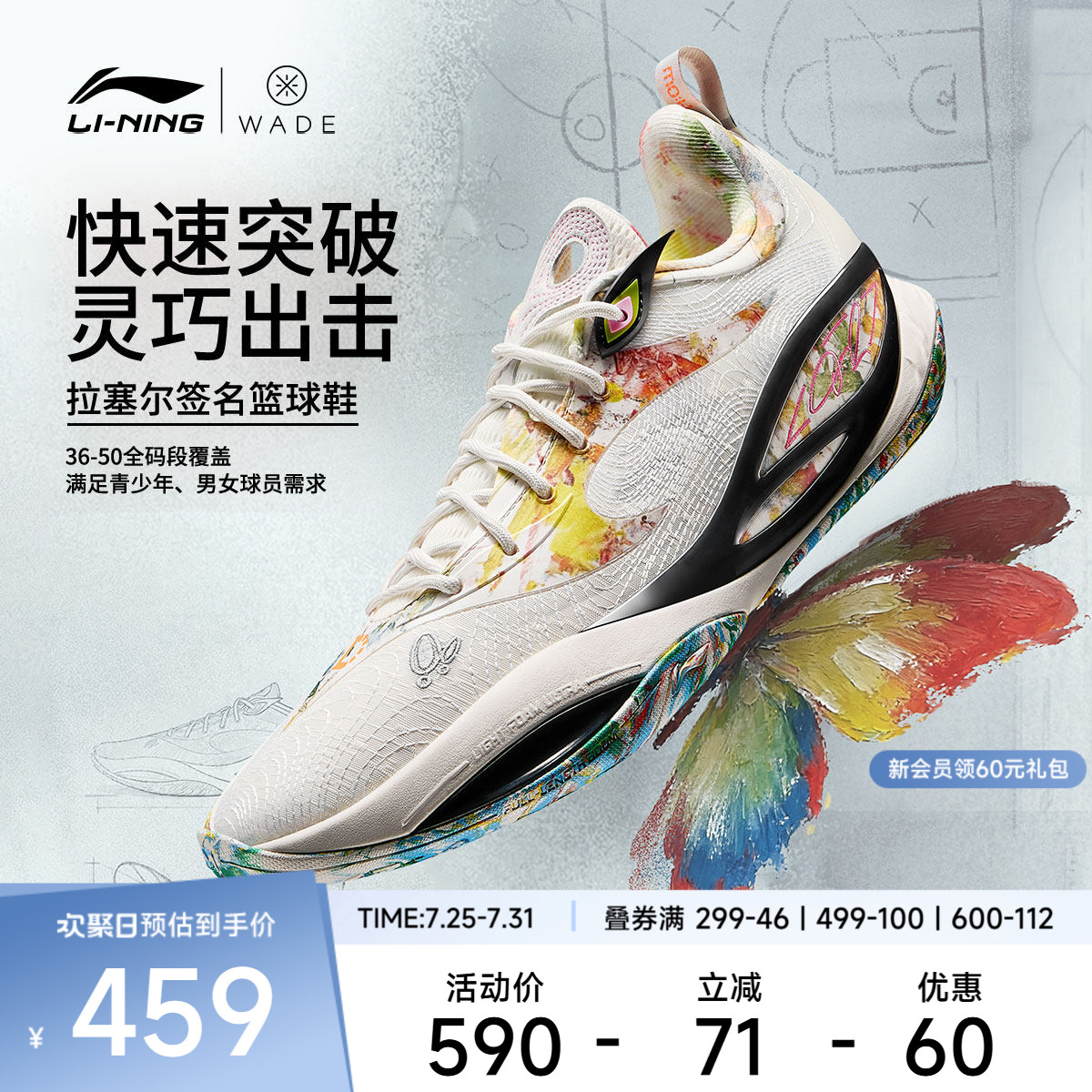 李宁拉塞尔DLO2丨篮球鞋男鞋专业实战高回弹耐久支撑稳定男运动鞋