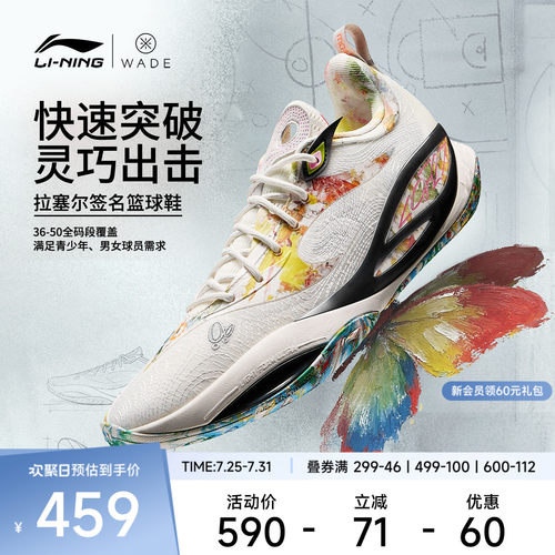 李宁DLO2低帮䨻实战男篮球鞋