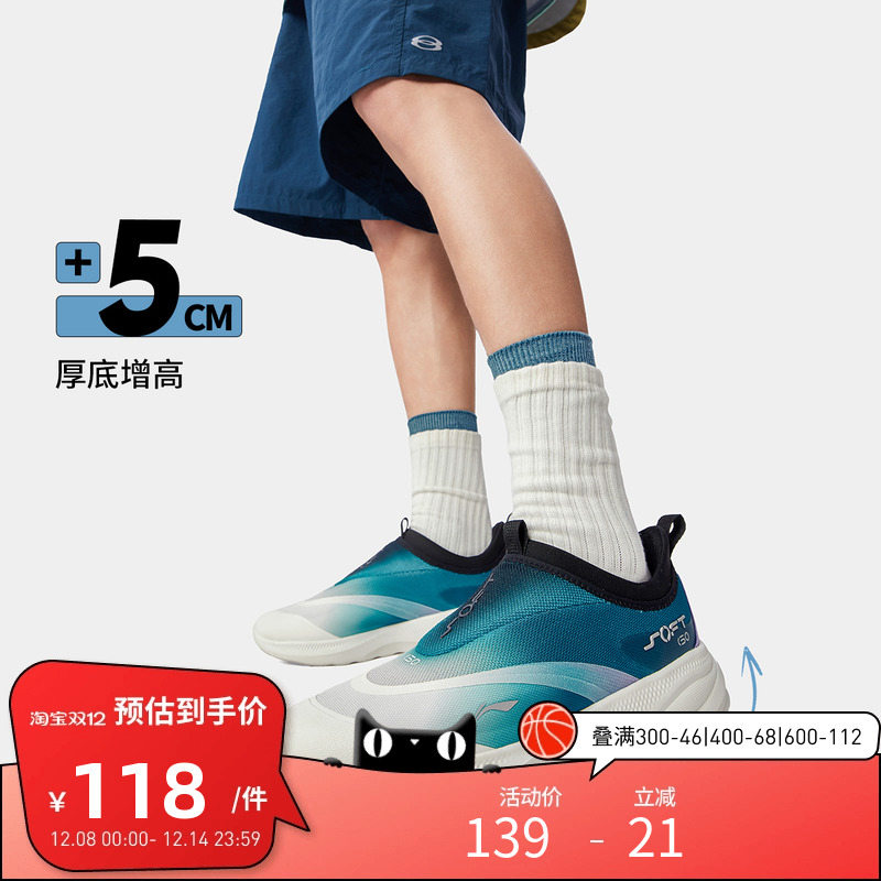 李宁休闲鞋 SOFT GO 2 男款轻盈柔软舒适缓震回弹复古潮流休闲鞋