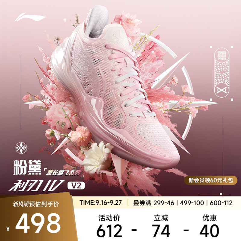 李宁支撑稳定男子篮球鞋