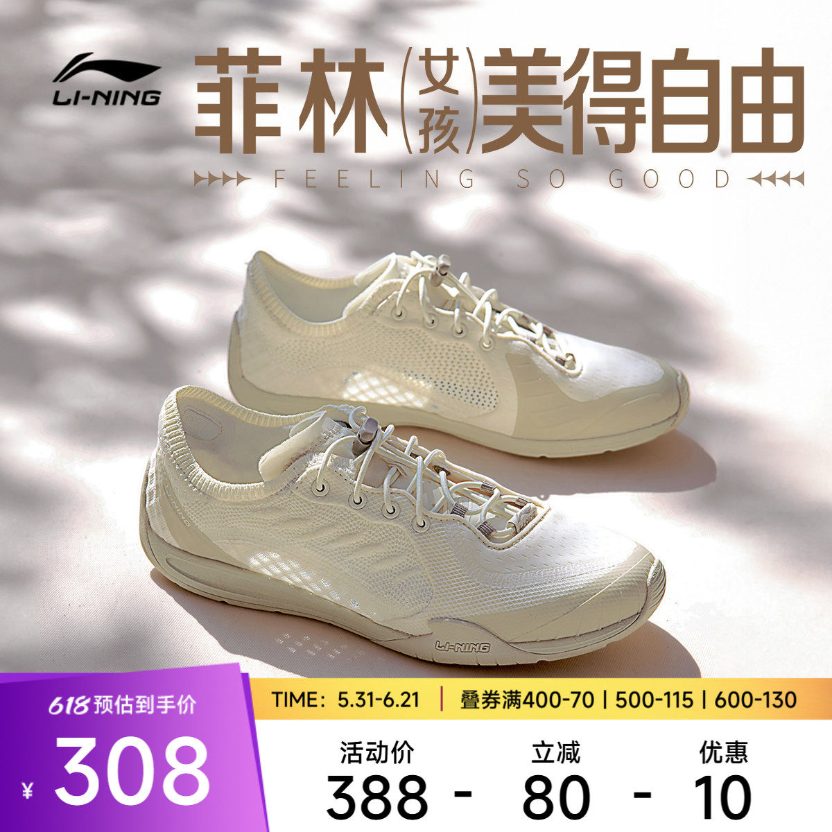 李宁菲林扶风丨休闲鞋女鞋2026夏季新款复古德训薄底赤足鞋运动鞋
