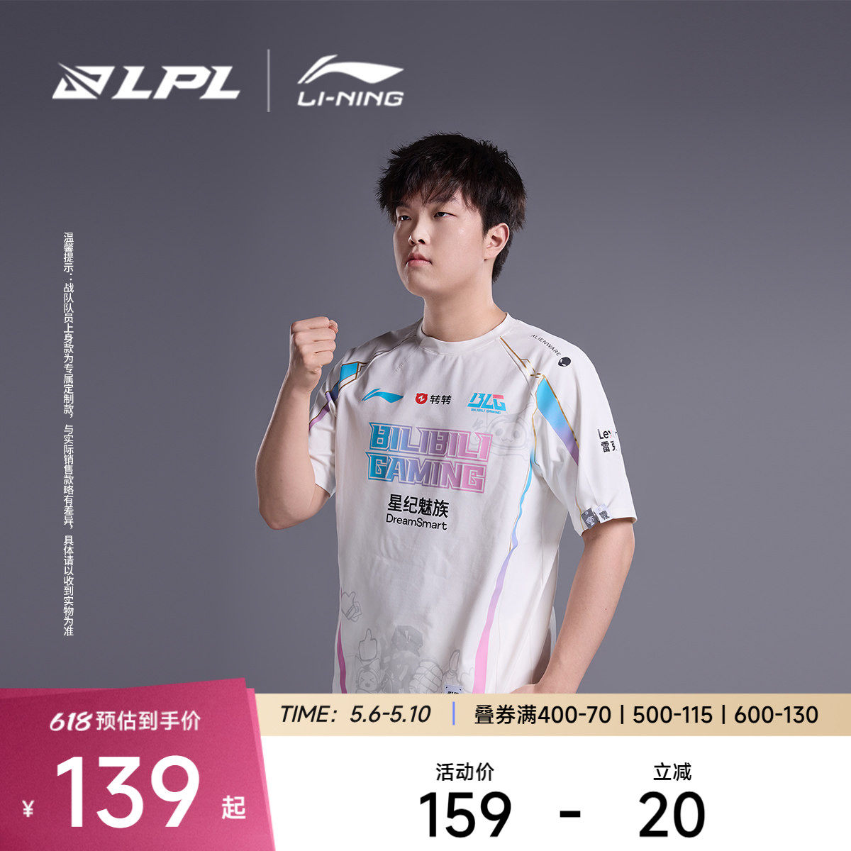 李宁运动服 LPL 2024赛季IG战队经典队服 男女同款夜光短袖T恤