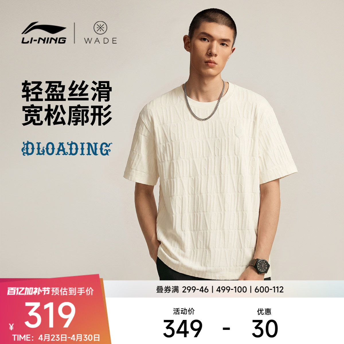 李宁短袖T恤男士2026新款韦德系列圆领宽松上衣夏季针织运动服