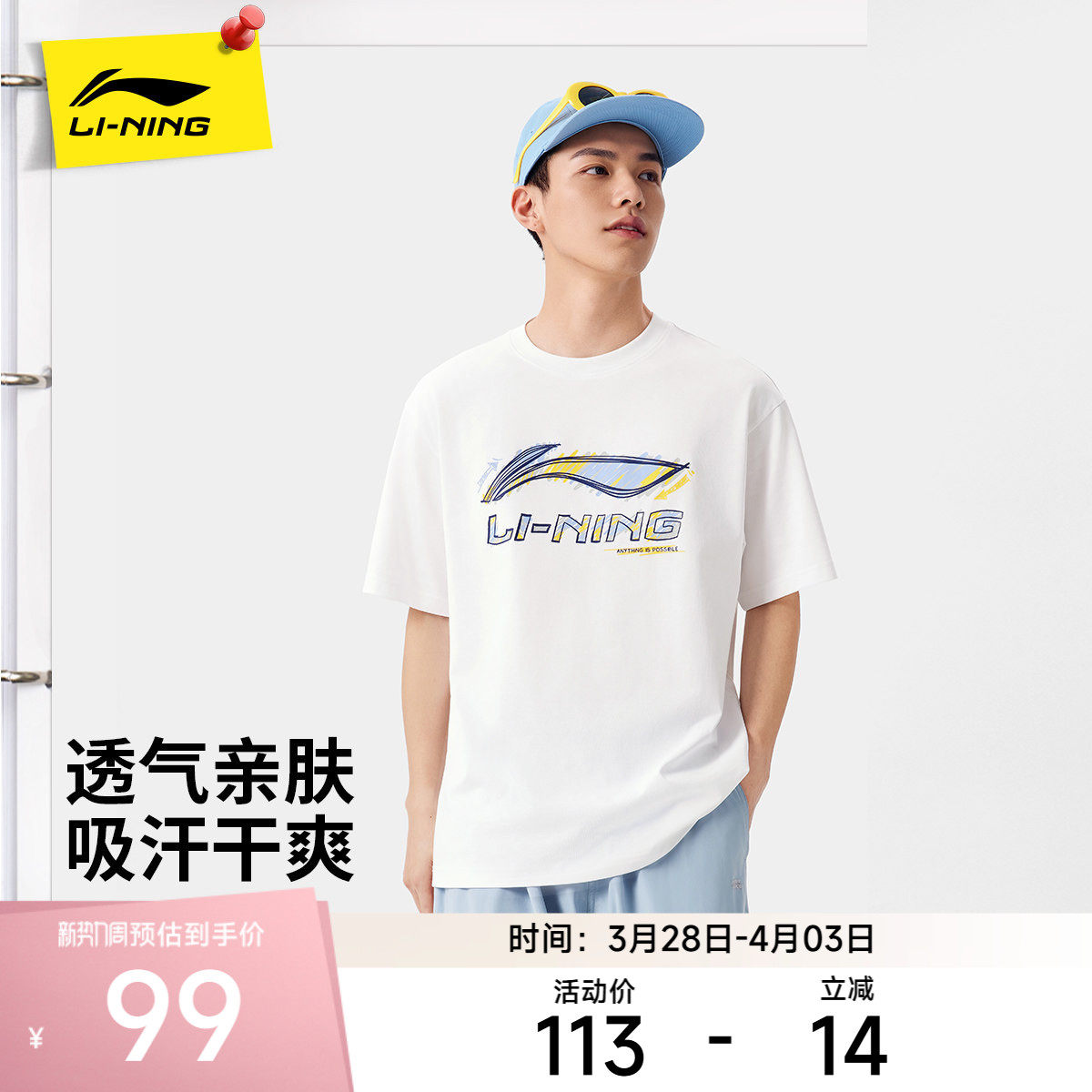 李宁短袖男士春夏官方半袖装运动上衣男装体恤宽松黑色T恤