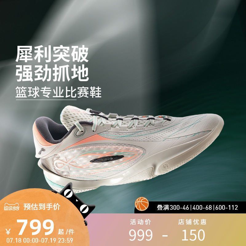 李宁篮球鞋 韦德808 5 ULTRA 男款缓震回弹支撑稳定专业比赛鞋