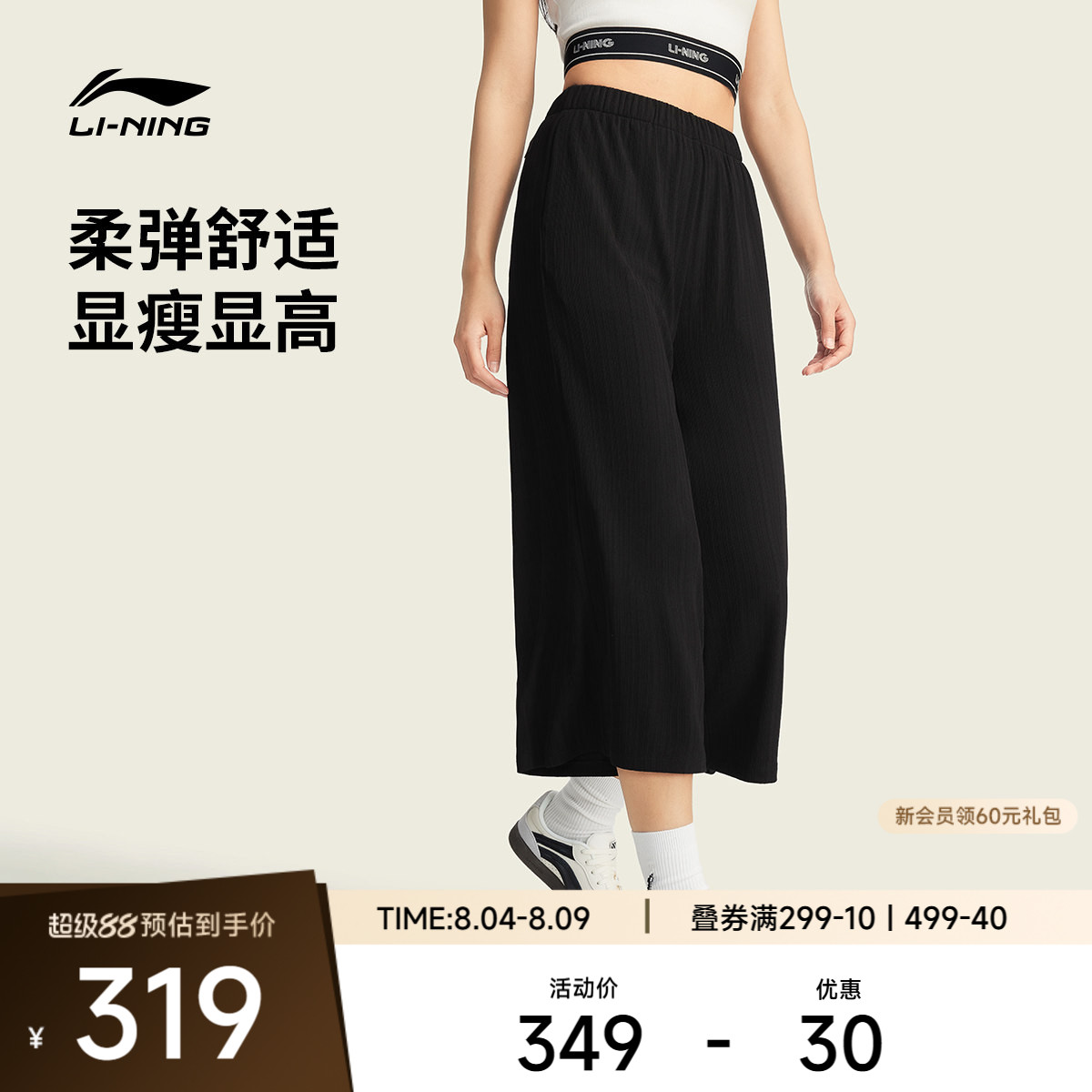 李宁女休闲九分卫裤运动裤